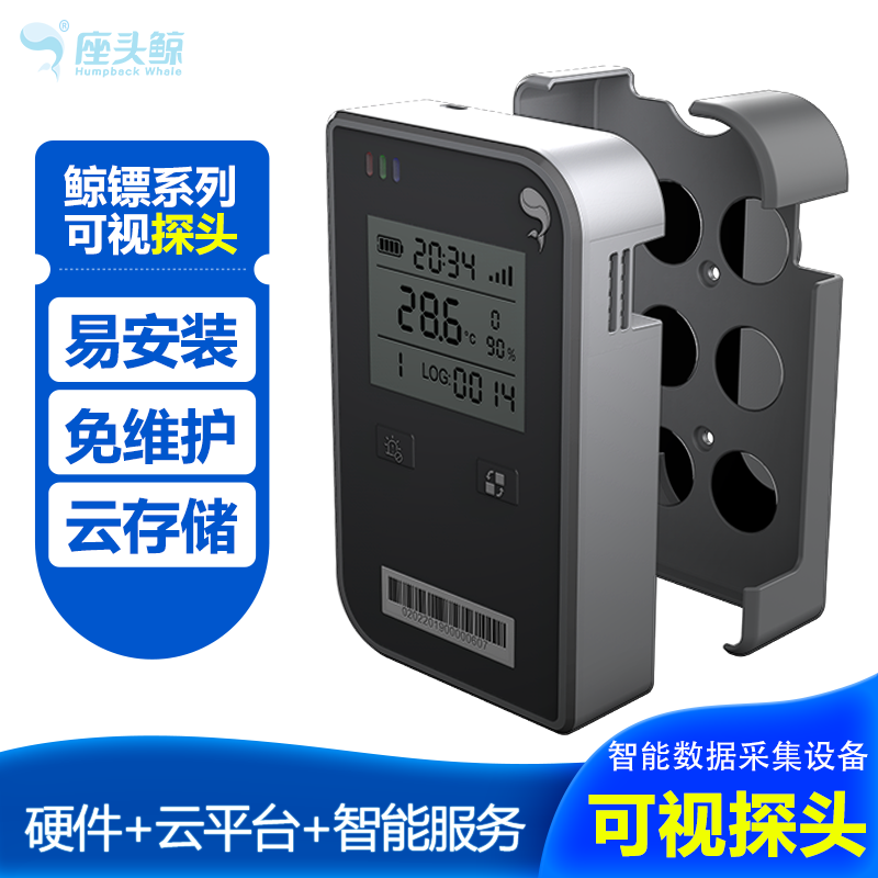 鯨鏢系列可視溫濕度數據采集傳感器