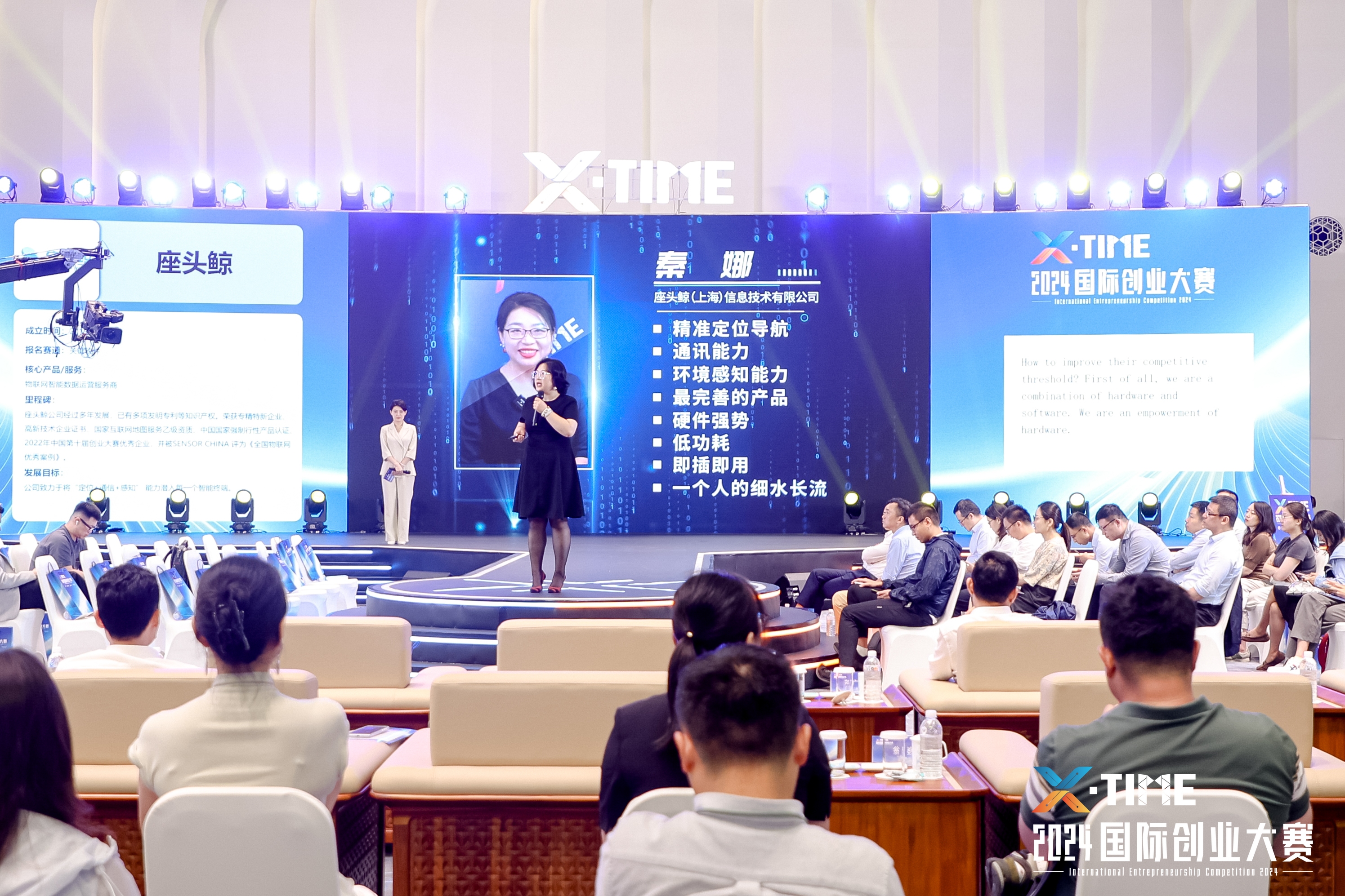 <a href='/index/new/69.html'>X&middot;TIME 2024國(guó)際創(chuàng)業(yè)大賽總決賽圓滿(mǎn)落幕，座頭鯨榮獲二等獎(jiǎng)</a>