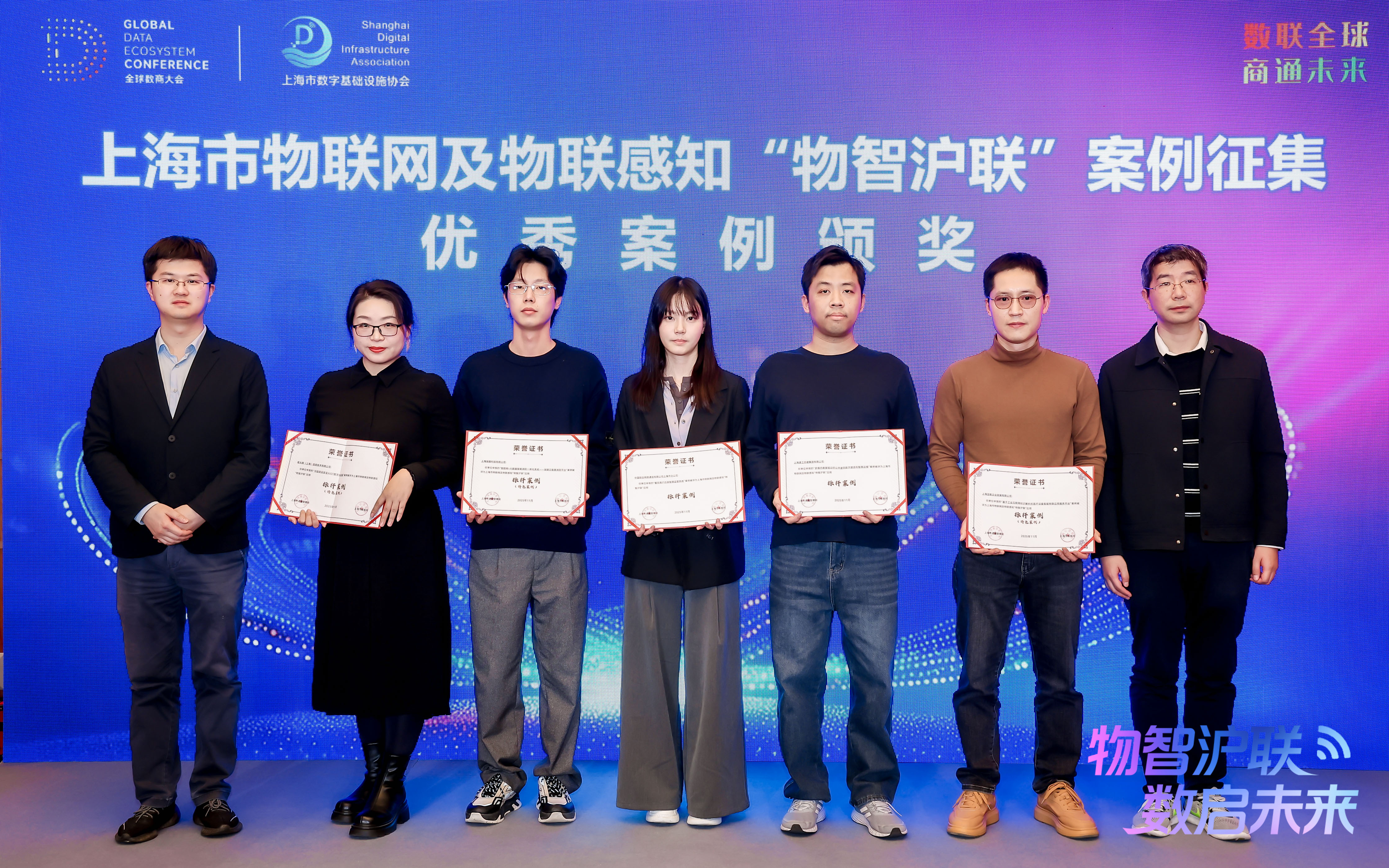 <a href='/index/new/77.html'>榮譽(yù)加冕，實(shí)力見(jiàn)證，座頭鯨榮獲2025年上海市物聯(lián)網(wǎng)及物聯(lián)感知&ldquo;物智滬聯(lián)&rdquo;標(biāo)桿案例</a>